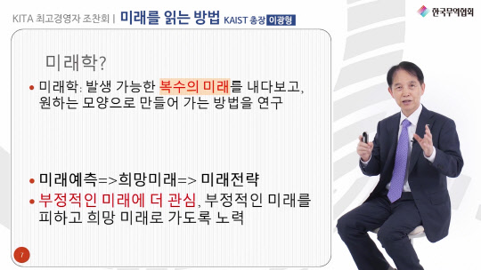 <한국무역협회 제공>